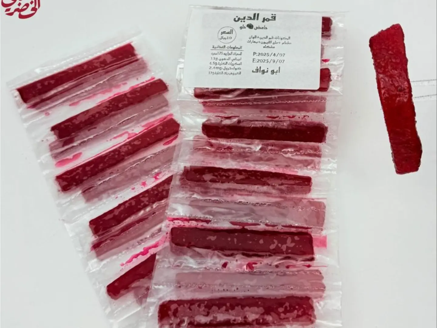 Qamar Al Deen Strips (A38)