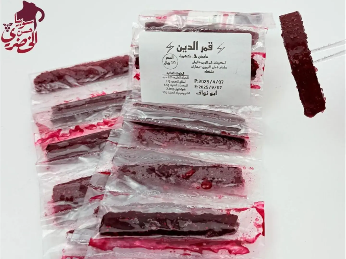Qamar Al Deen Strips (A34)