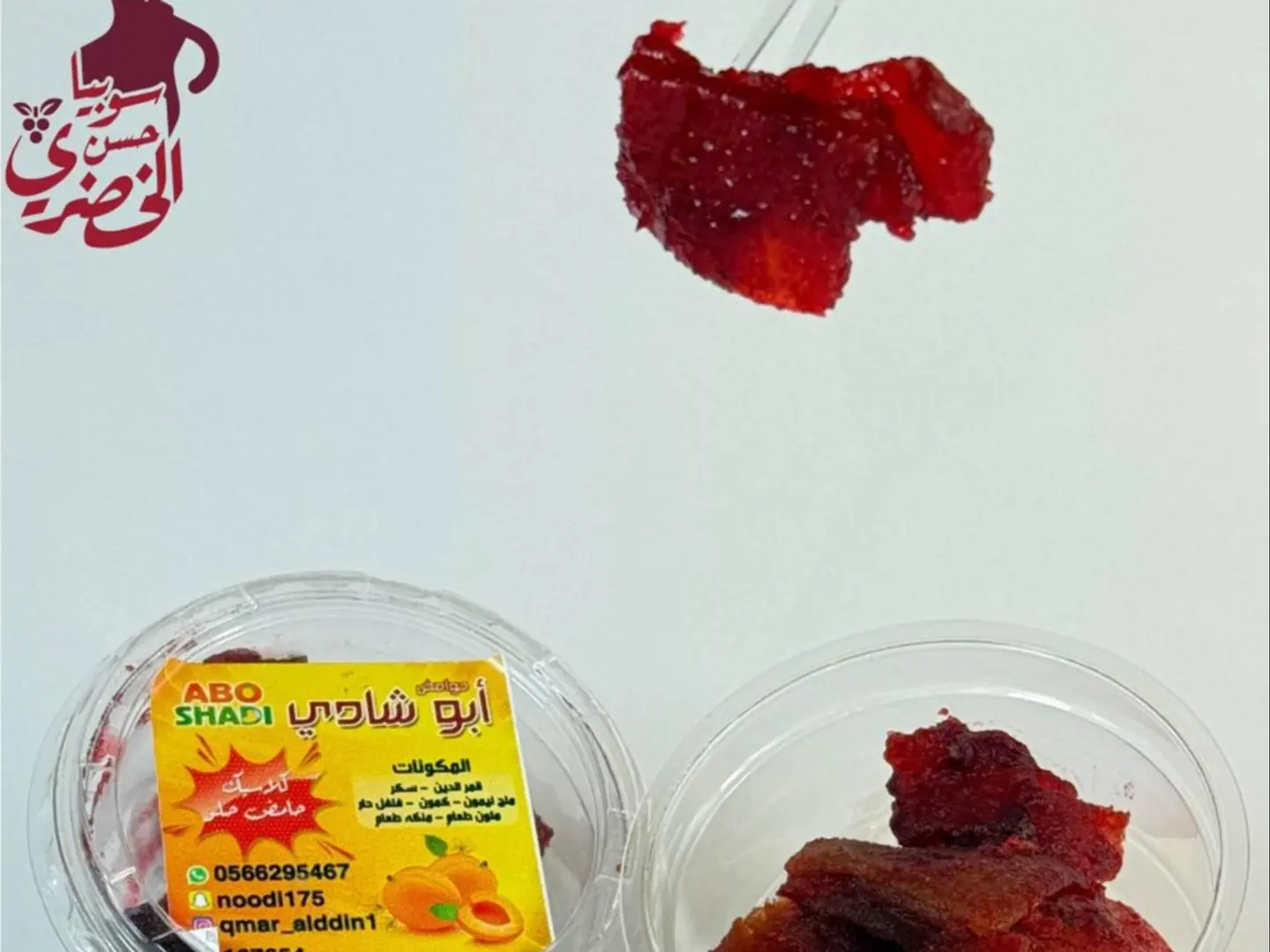 Qamar Al Deen Classic(A54)