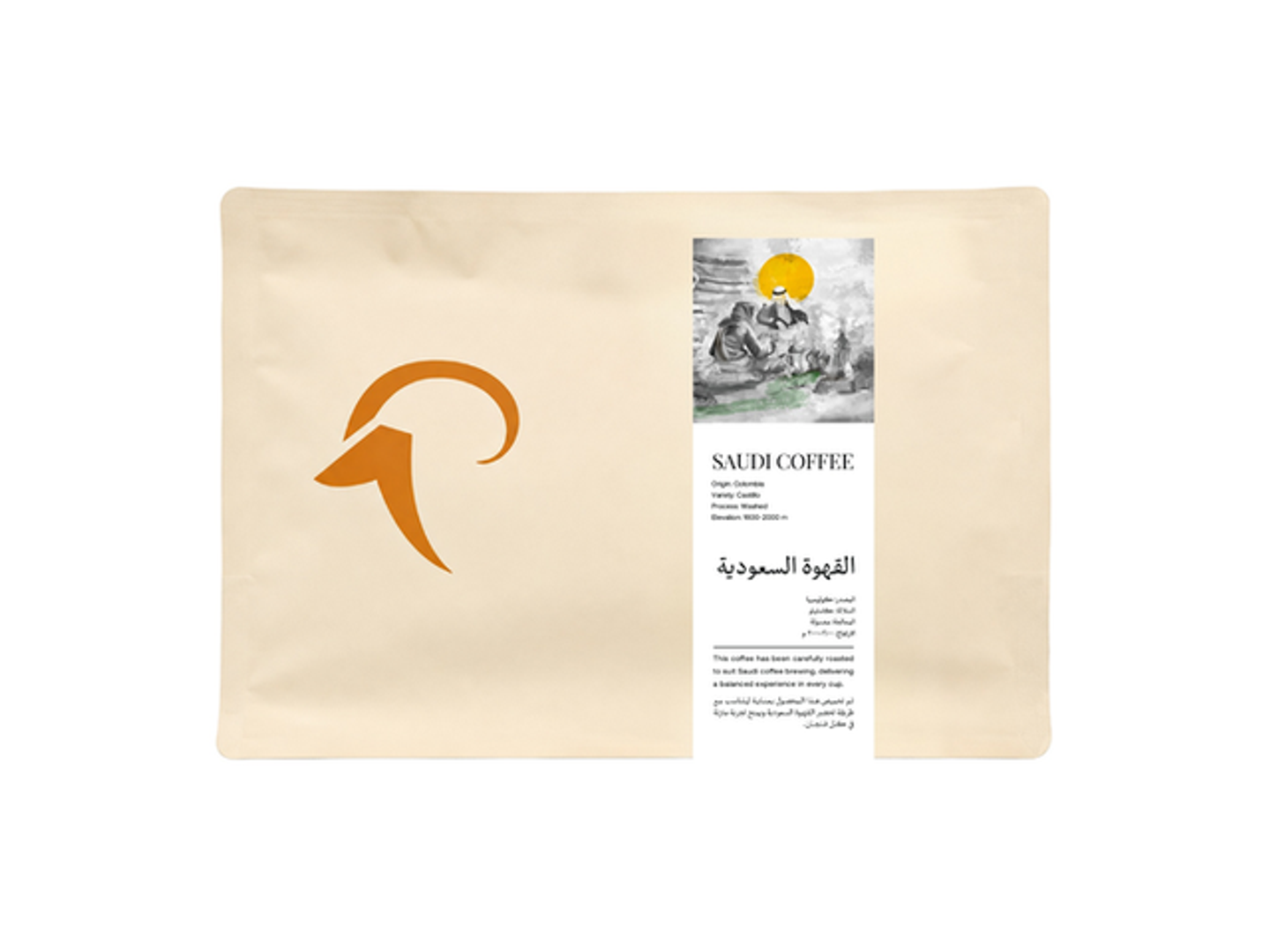 القهوة السعودية