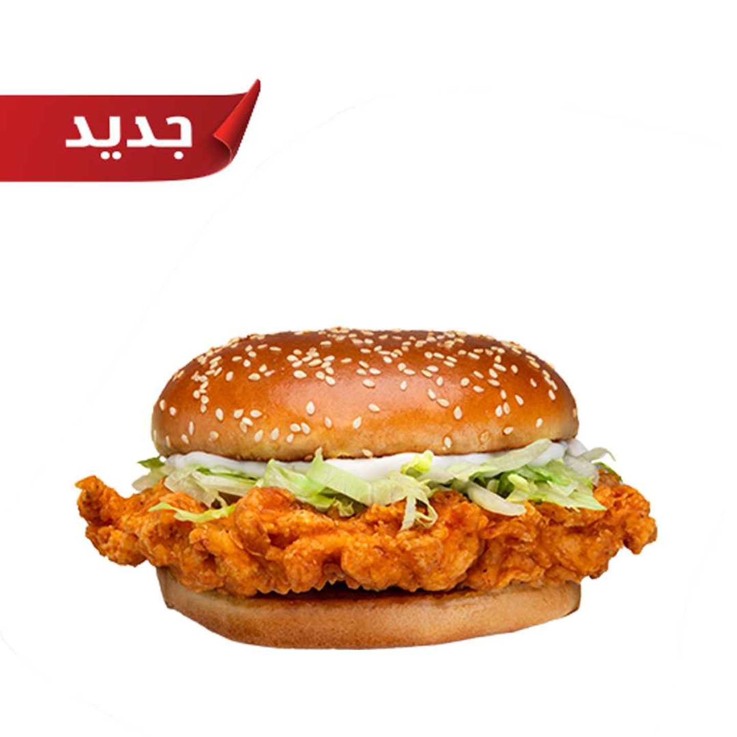 كلاسيك كرنش برجر