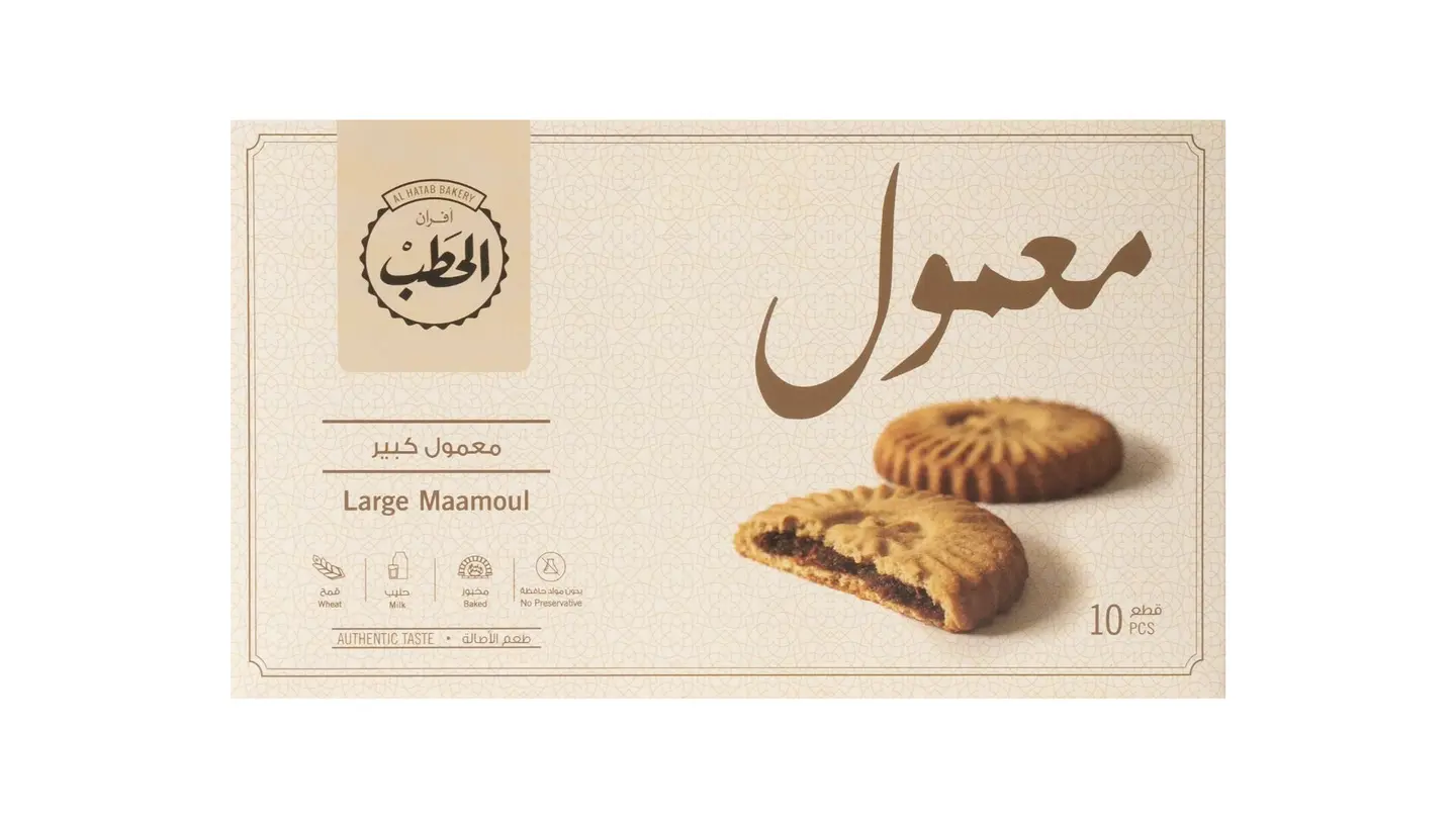 Alhatab Mammoul Box 550 G