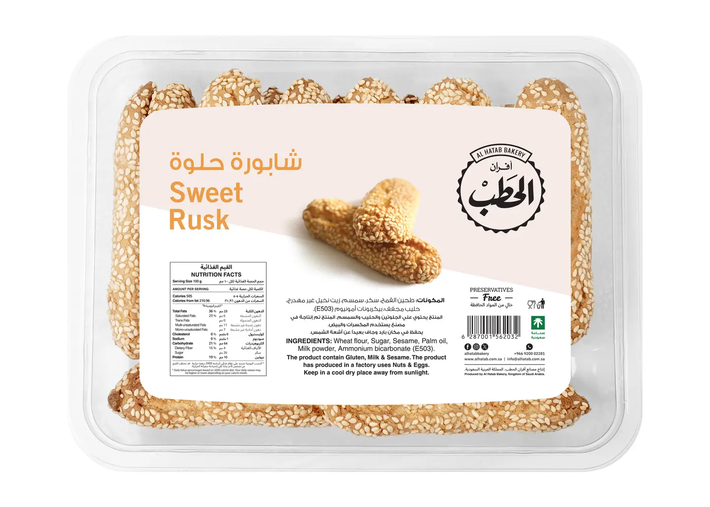 Alhatab Sweet Rusk 245 G