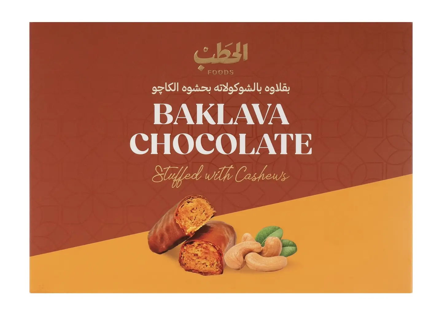 Alhatab Baklava Stuffed W Cashews 265 G