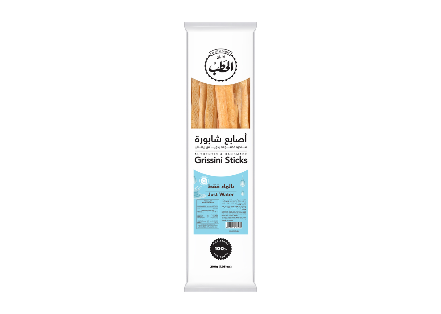 Alhatab Grissini Low Fat With Water 200 G