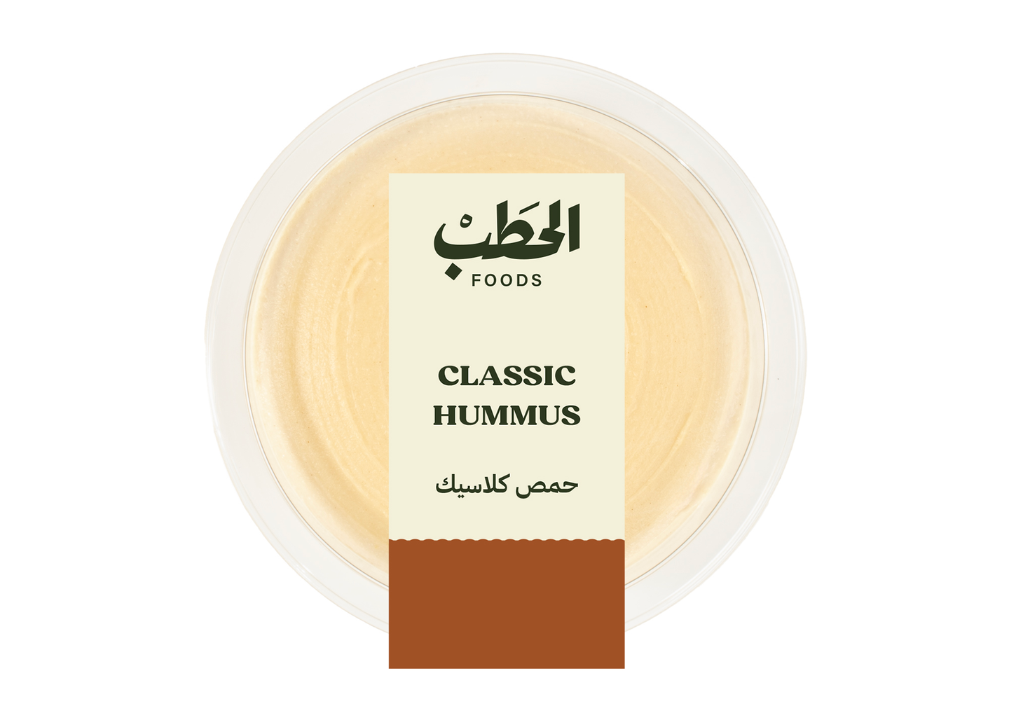 Alhatab Classic Hummus 250 G