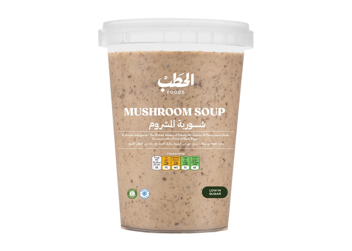 الحطب شوربة المشروم 600جم