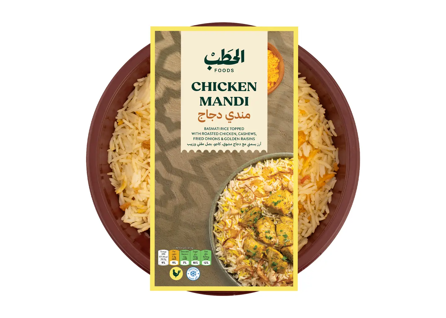 Alhatab Chicken Mandi 380 G