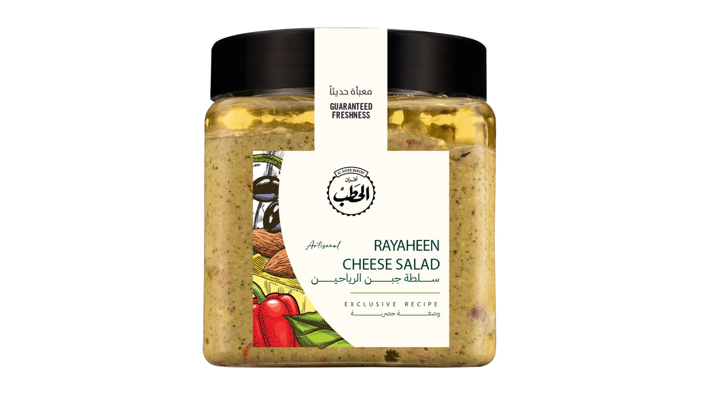 Alhatab Rayaheen Salad 500 G