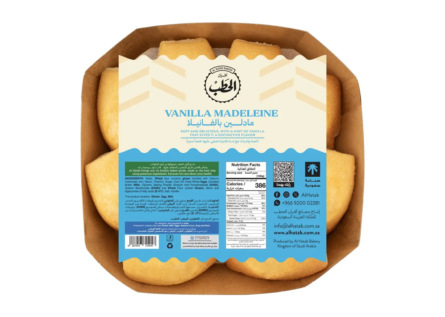 Alhatab Madeline Vanilla Large 300 G