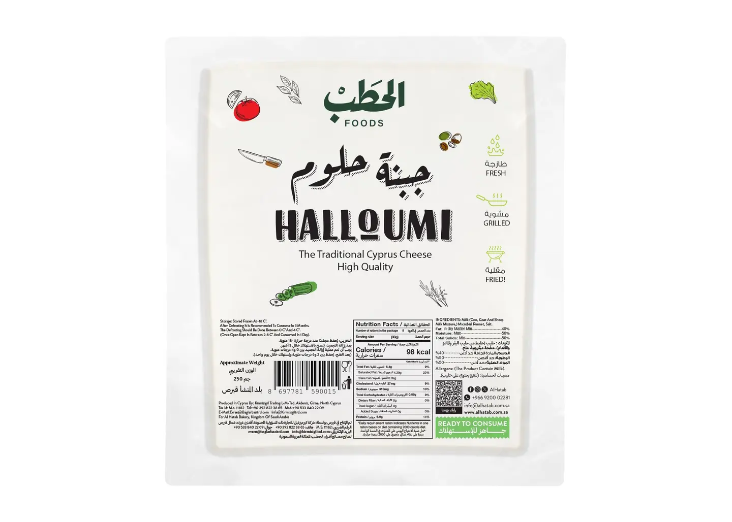 Alhatab Halloumi Cheese 250 G