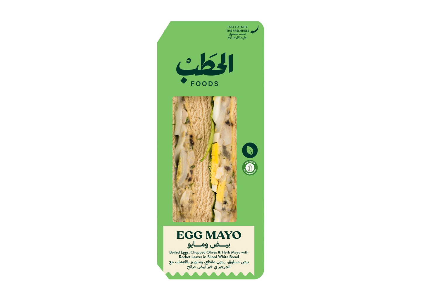 Alhatab Egg Salad Sandwich 190 G