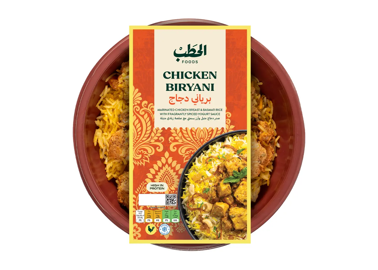 Alhatab Chicken Biryani 380 G