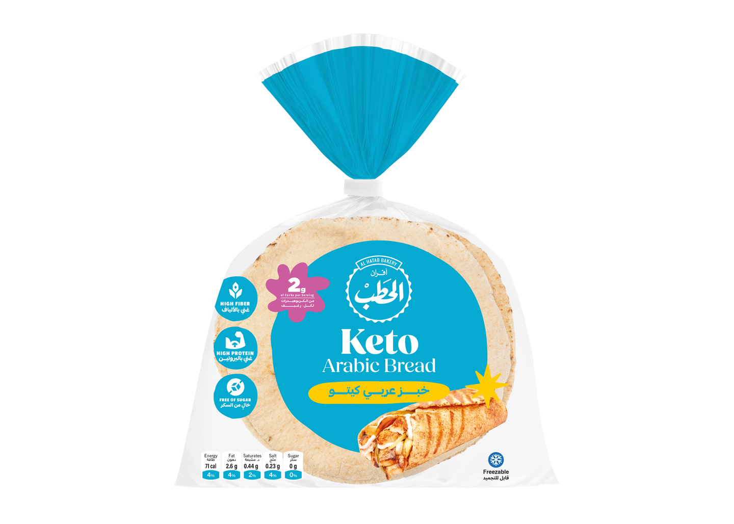 Alhatab Low Carb Keto Arabic Bread 125 G
