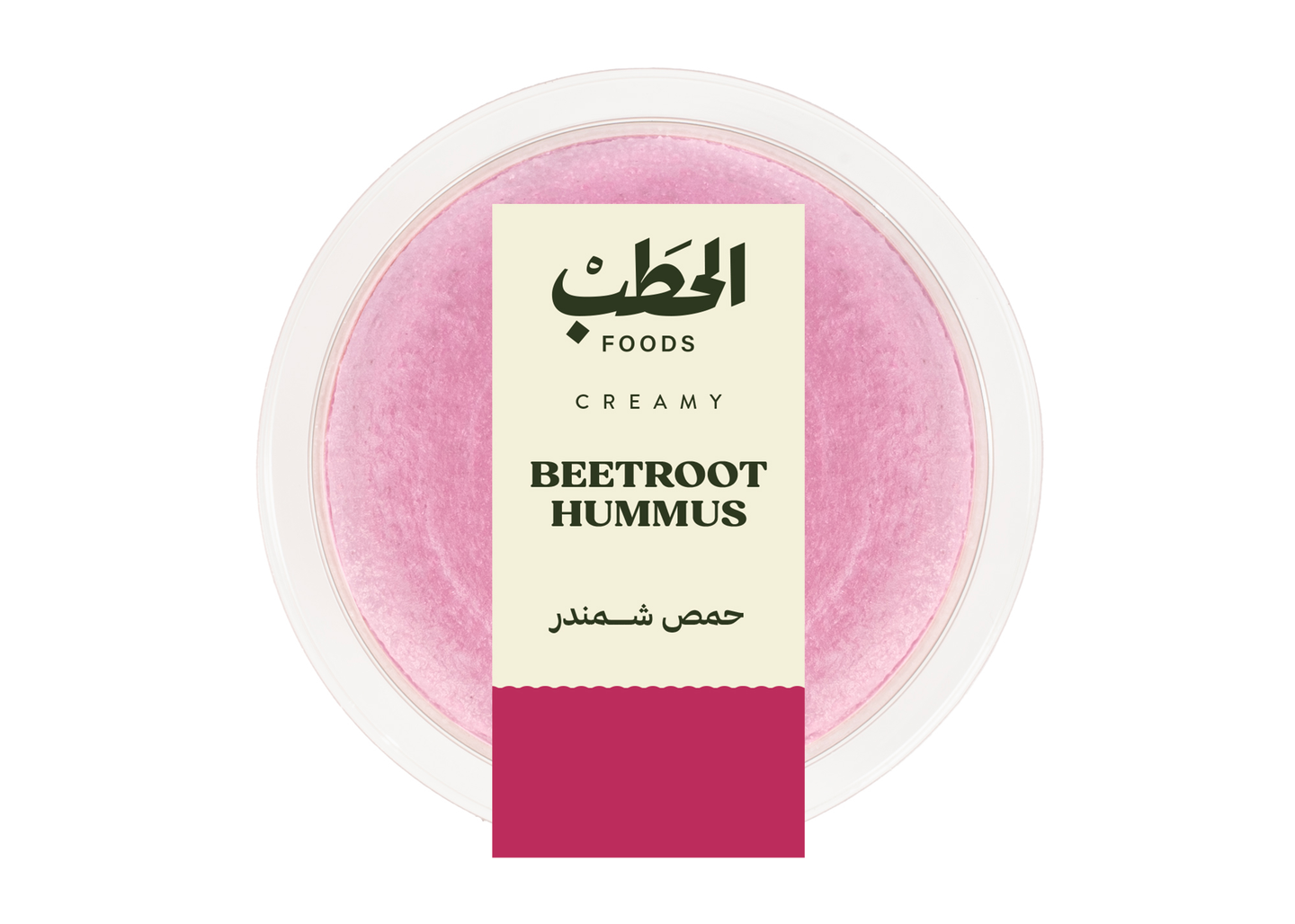 الحطب حمص بالشمندر 250جم