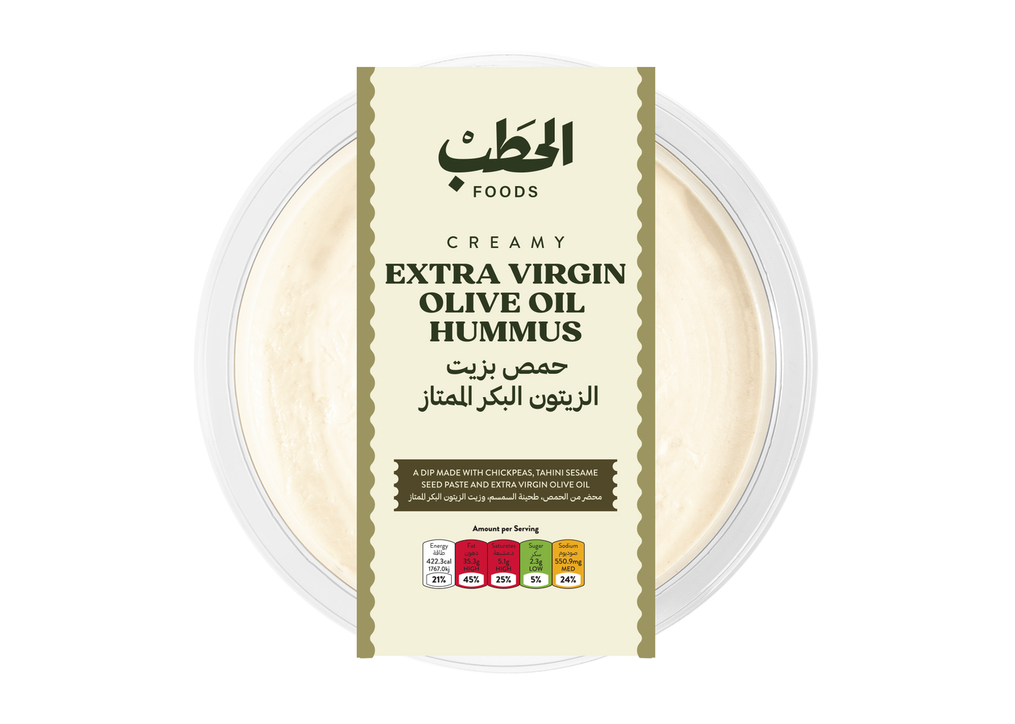Alhatab Ext.Virgin Olive Oil Hummus 170 G