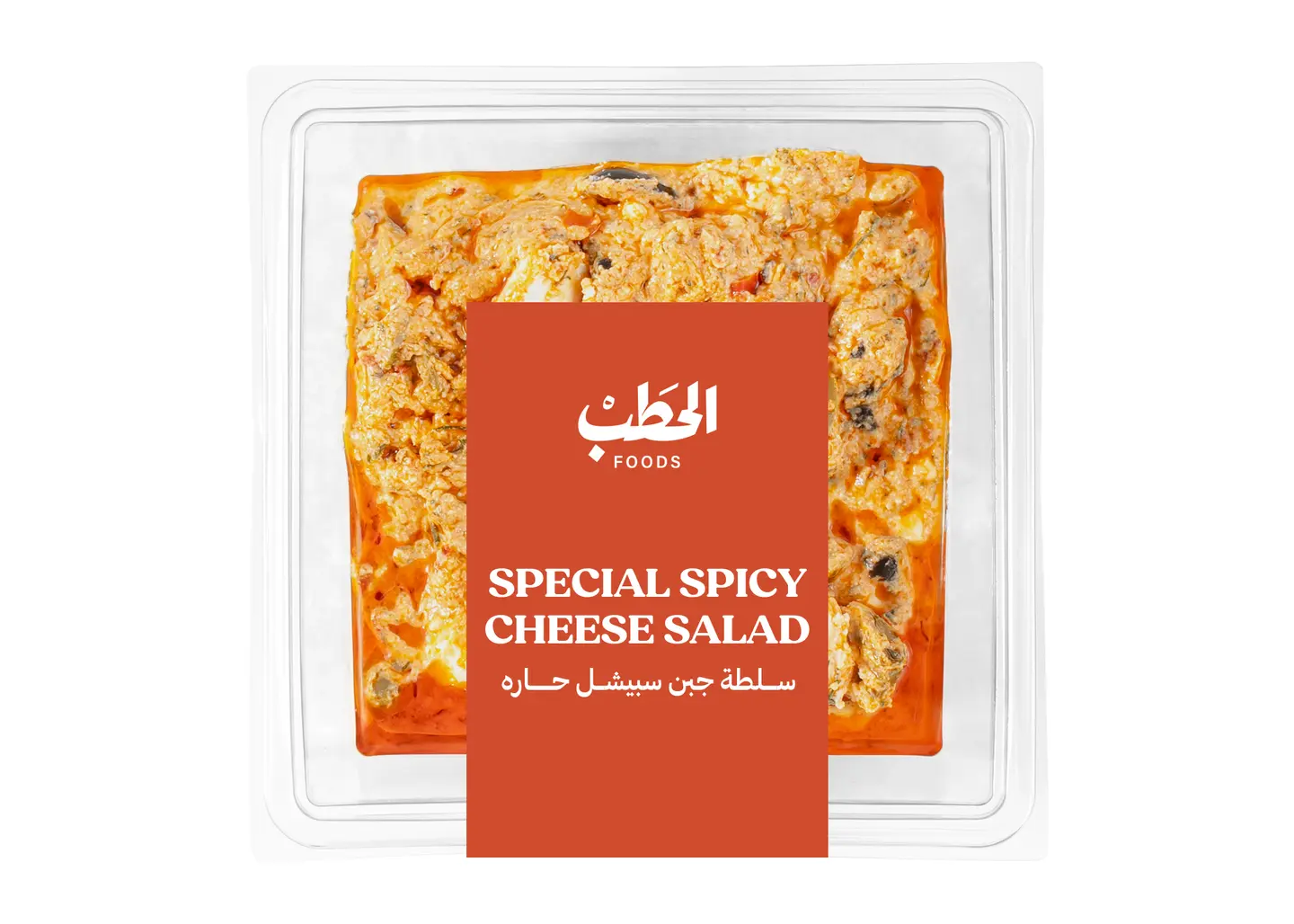 Alhatab Special Spicy Cheese Salad 250 G