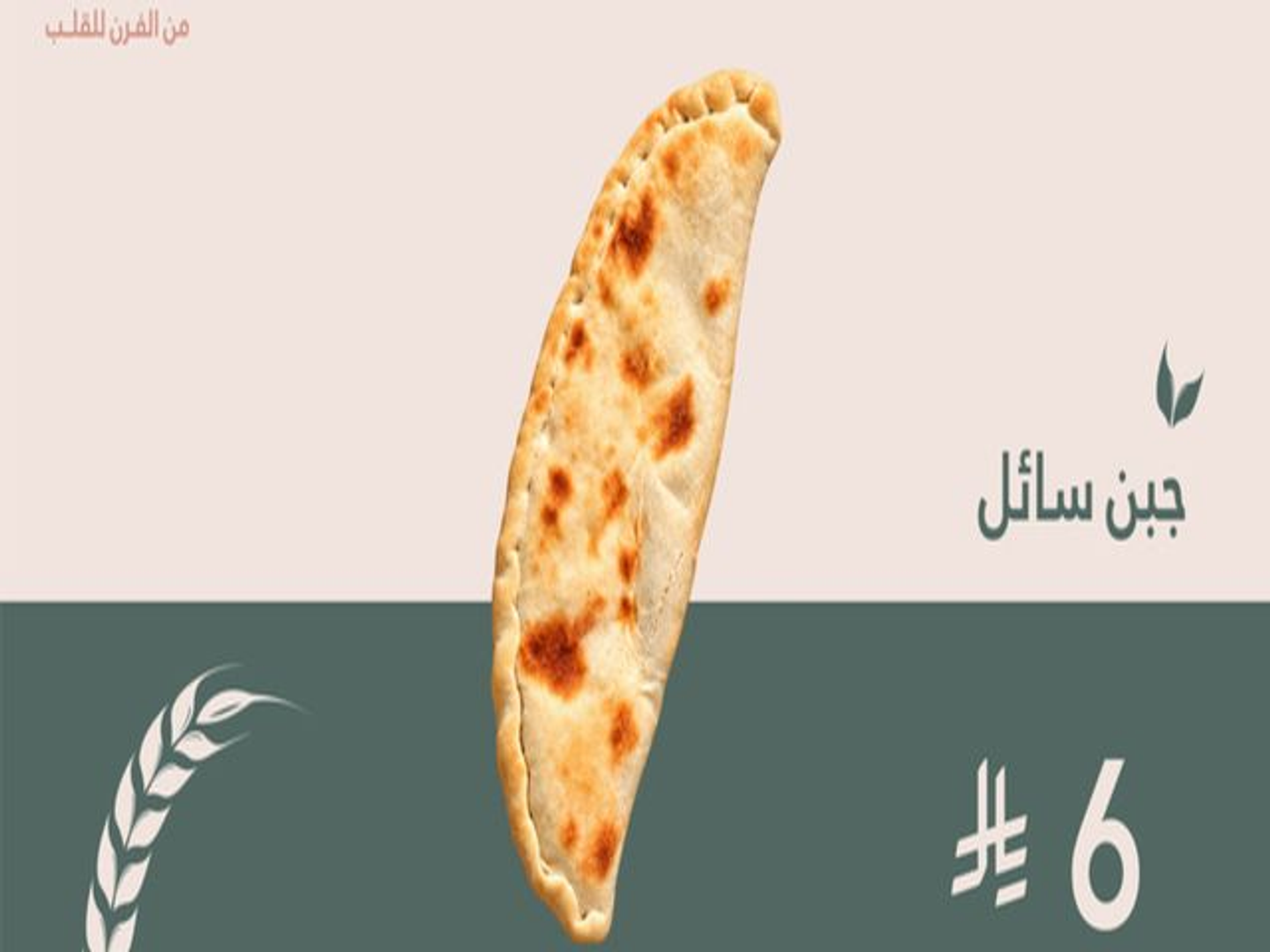 Mankosha Creamy Cheese