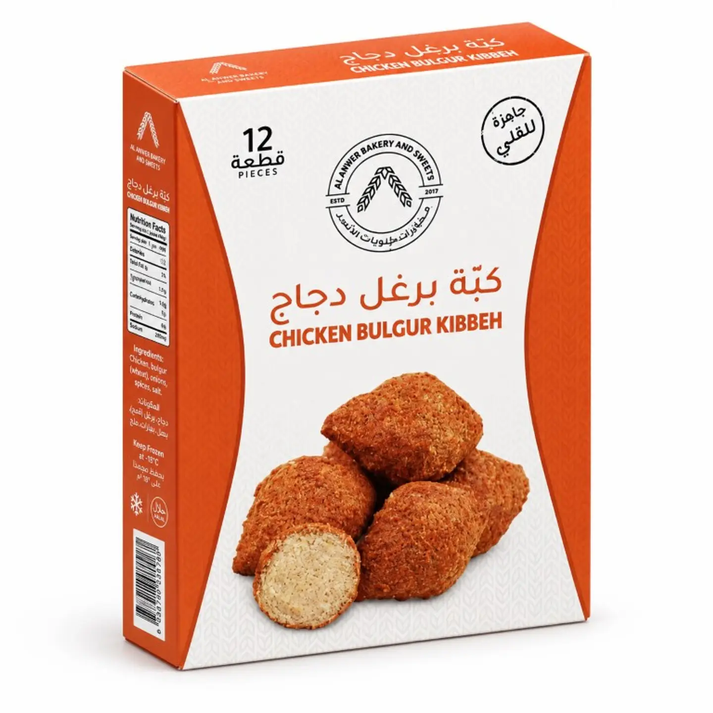 Kibbeh Bulgur Chicken 12 Pcs