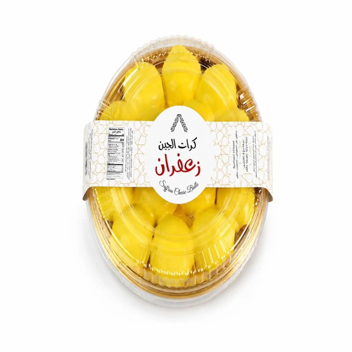 كرات جبن بالزعفران 14 قطعة