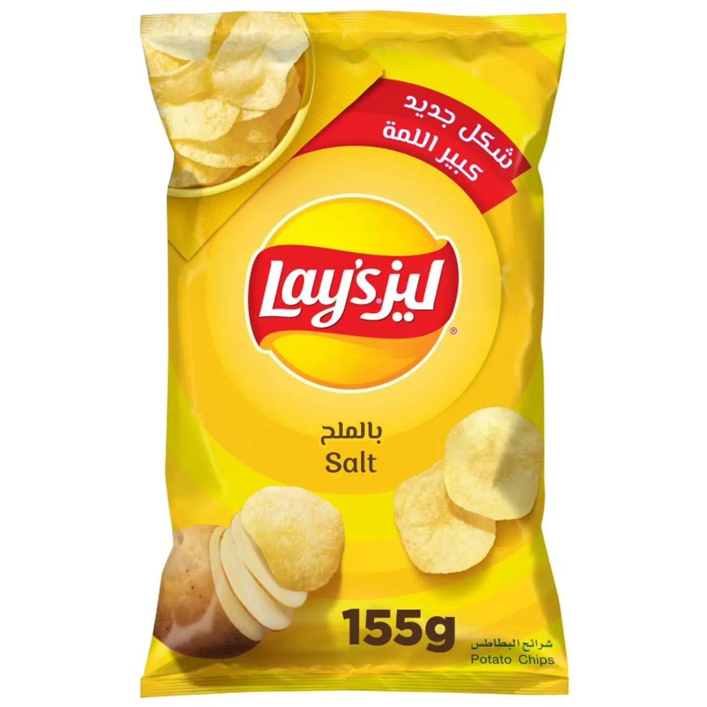 Lays Potato Chips Salt 155g