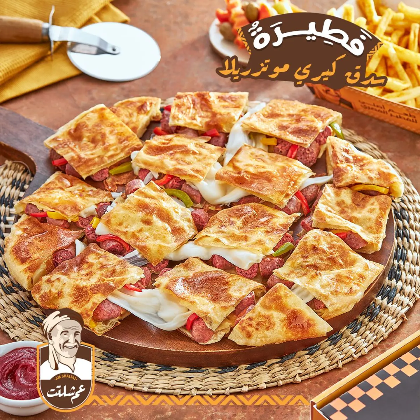 فطير سجق بالكيرى كبير