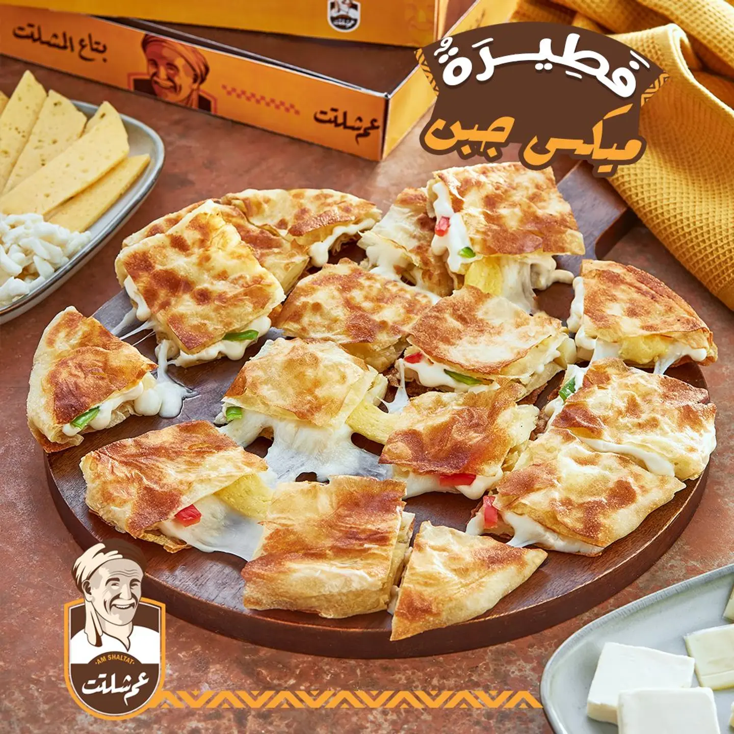 فطير مشكل جبن كبير