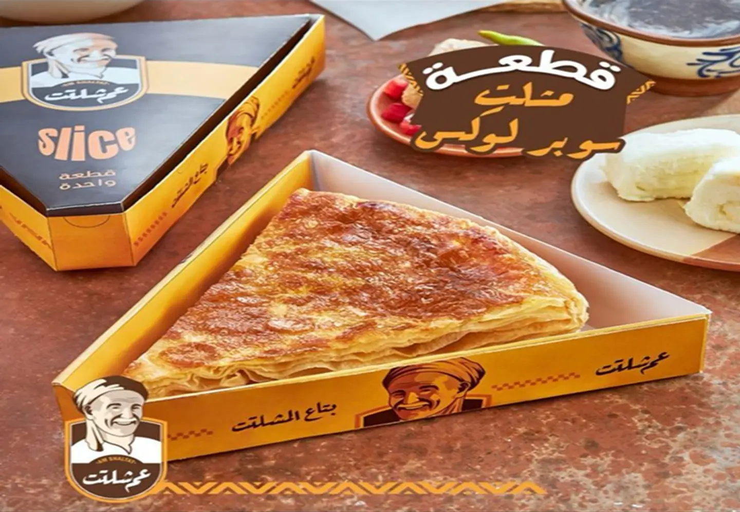 قطعة مشلتت