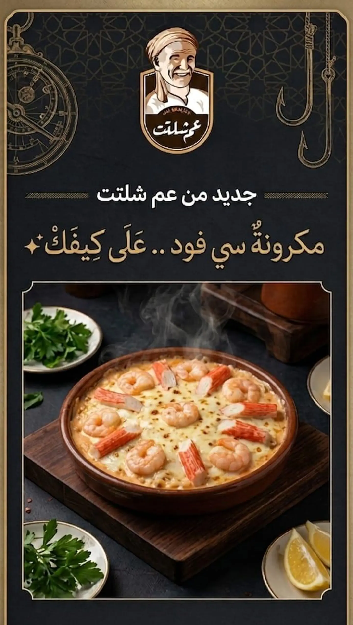 باستا سي فوود
