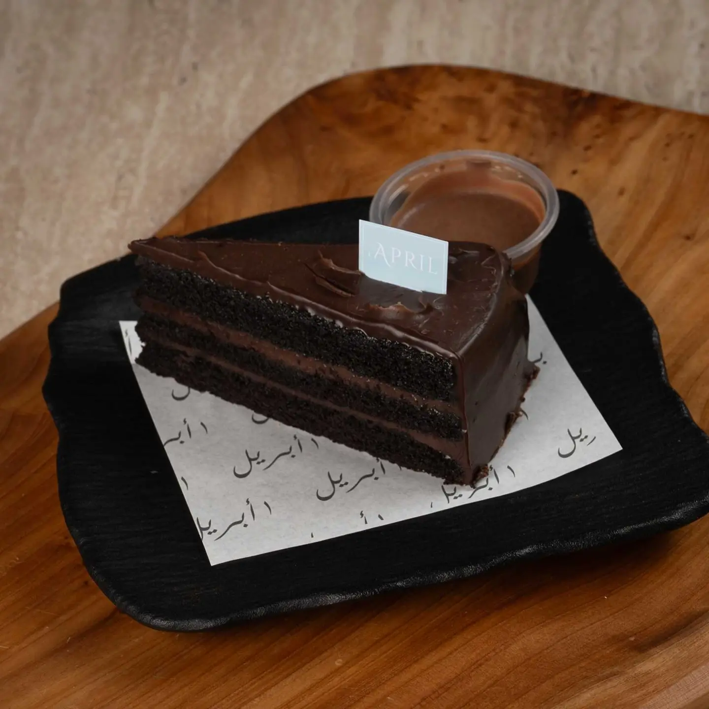 Matilda Cake