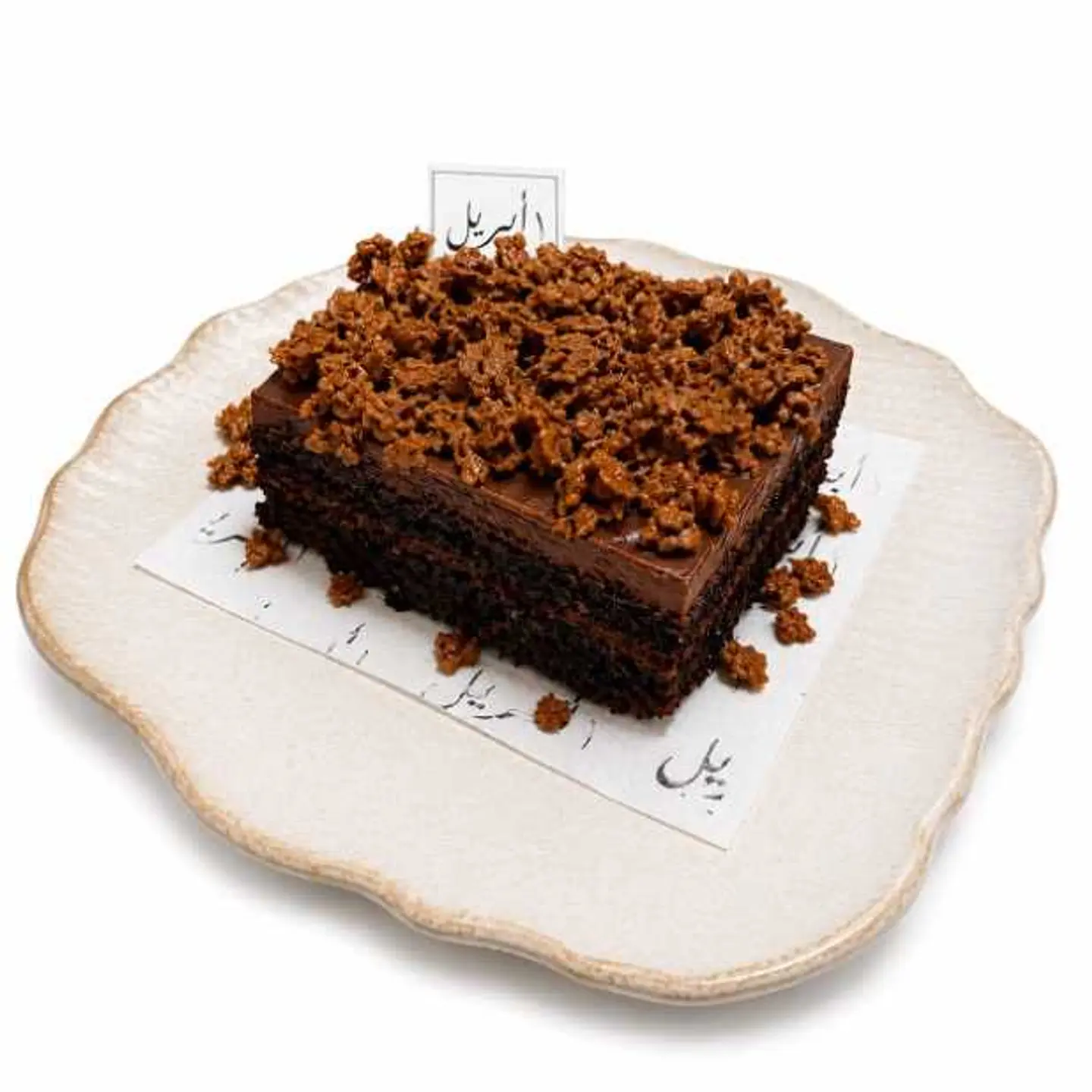 Crunchy Pecan