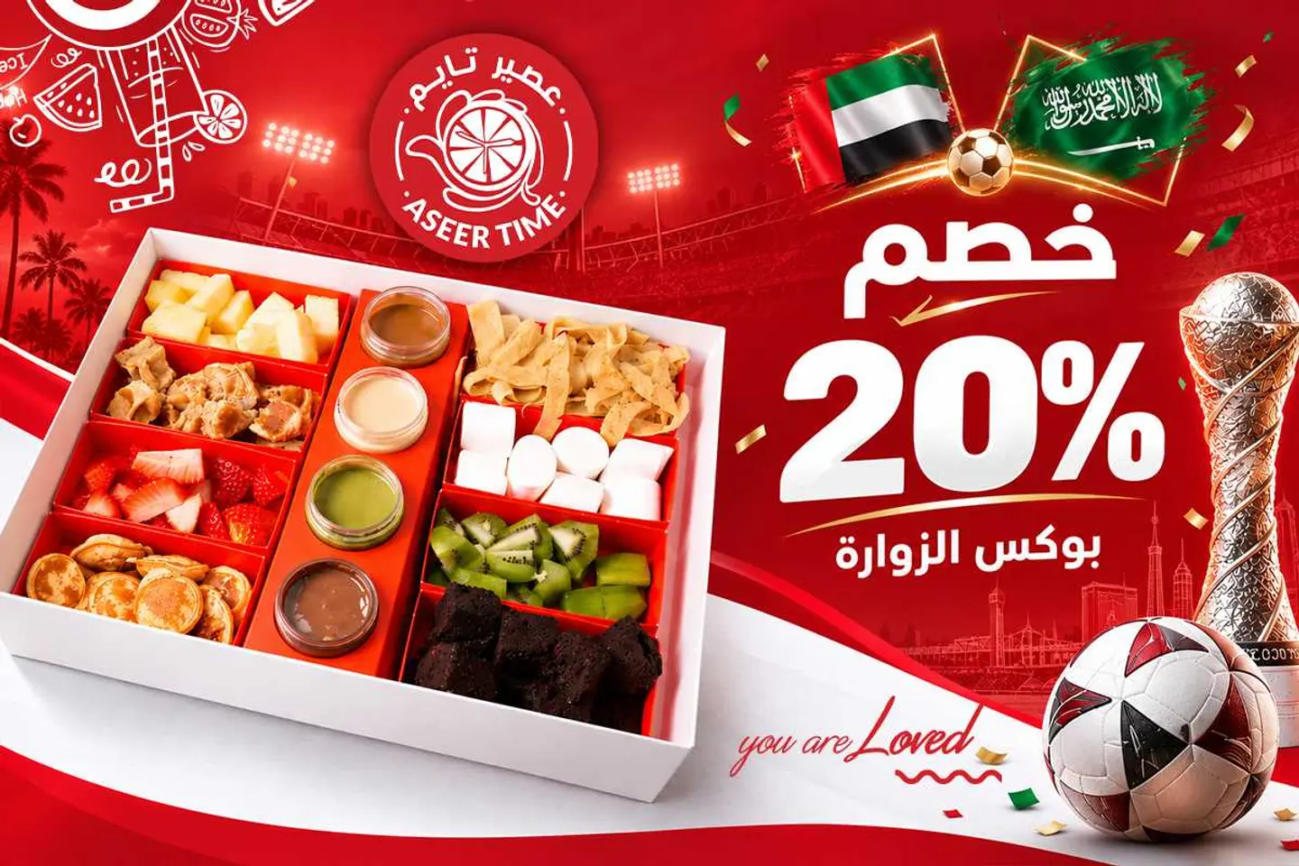 بوكس الزواره