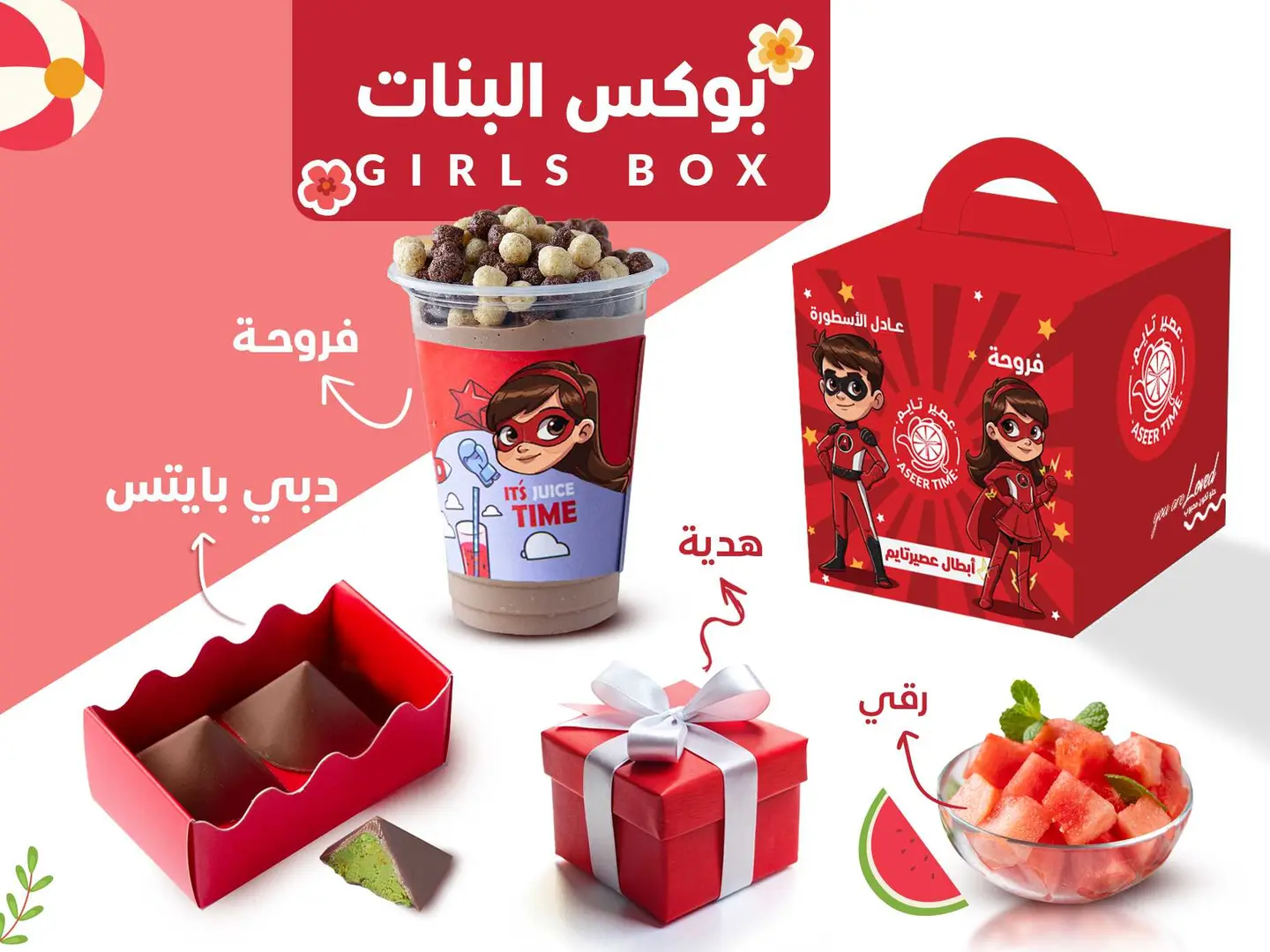 بوكس البنات