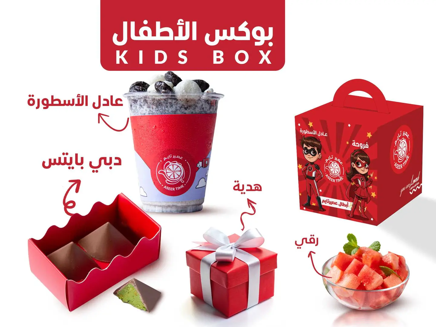 بوكس الأولاد