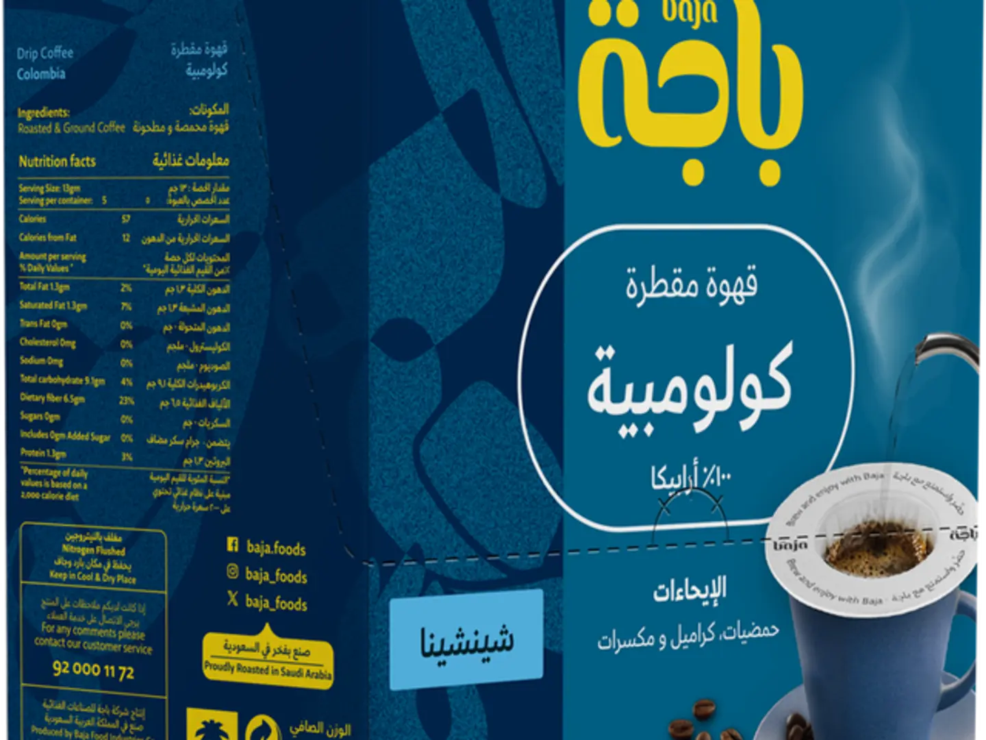 قهوة كولومبية مقطرة