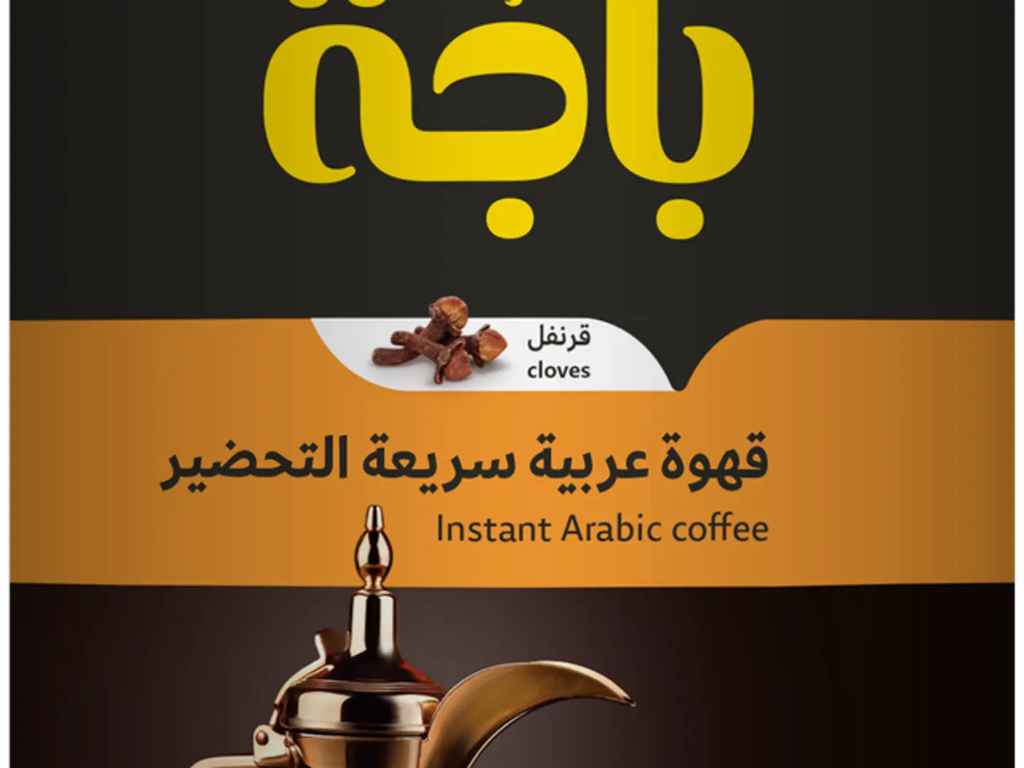 Instant Saudi Coffee With Cloves 500 Grams