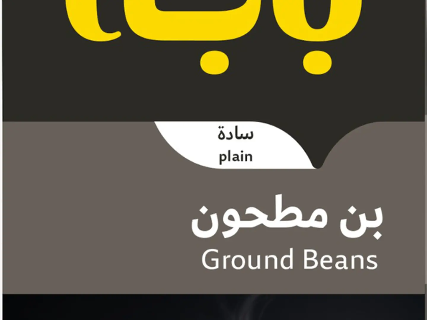 قهوة تركيه ساده ٢٠٠ كيلوجرام
