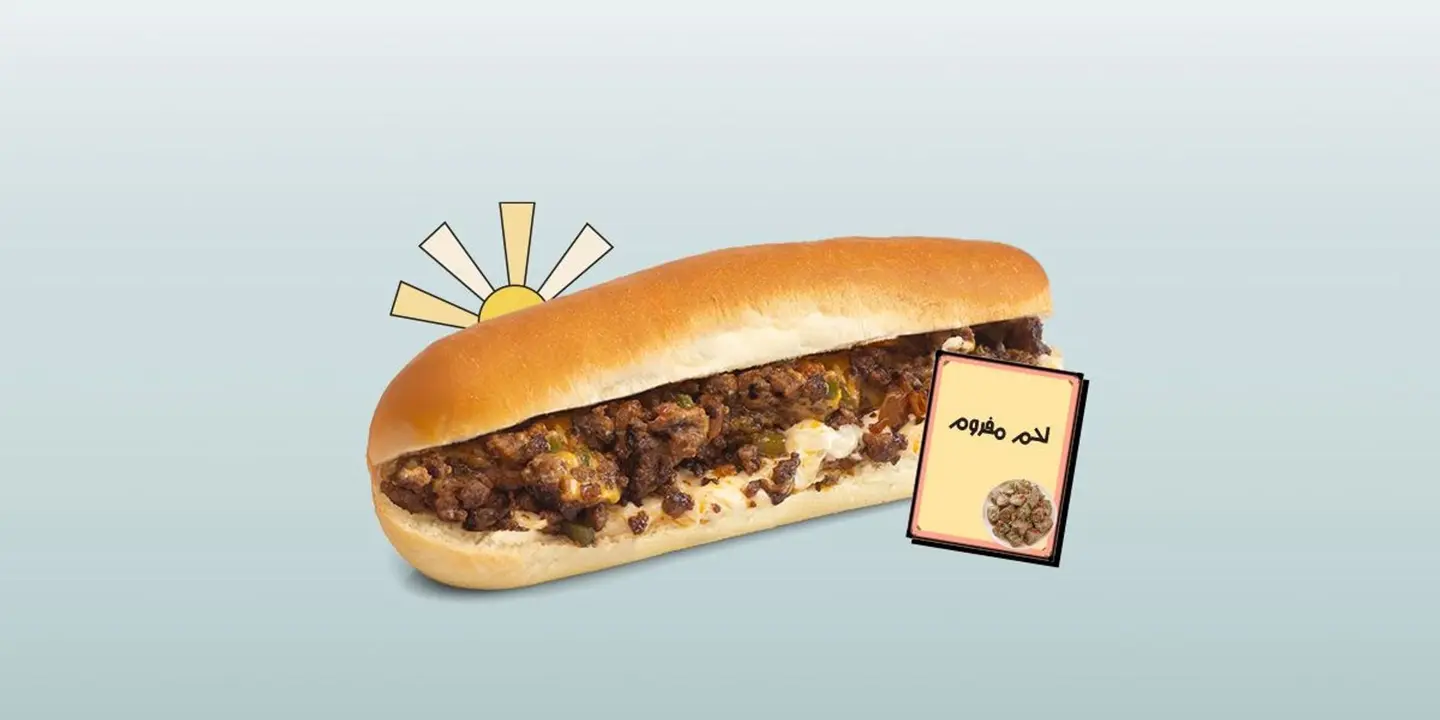 Meat Mqalqal