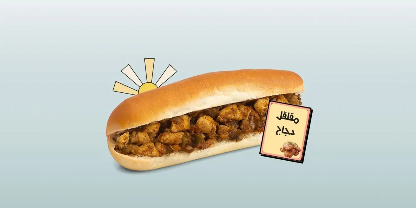 Chicken Moqalqal