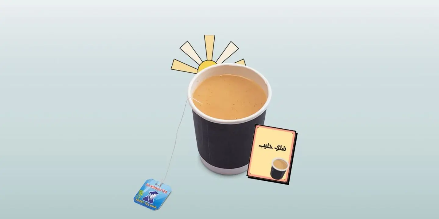 Tea With Milk