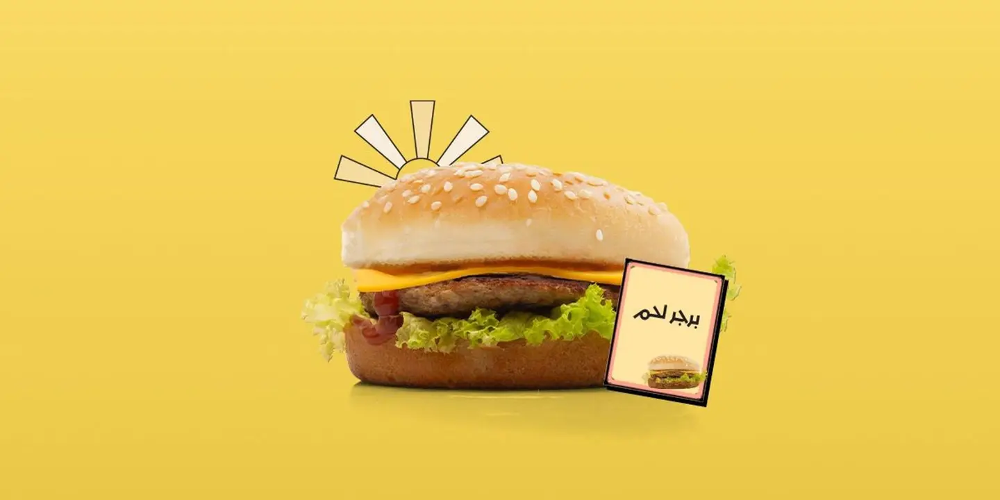 Grilled Beef Burger