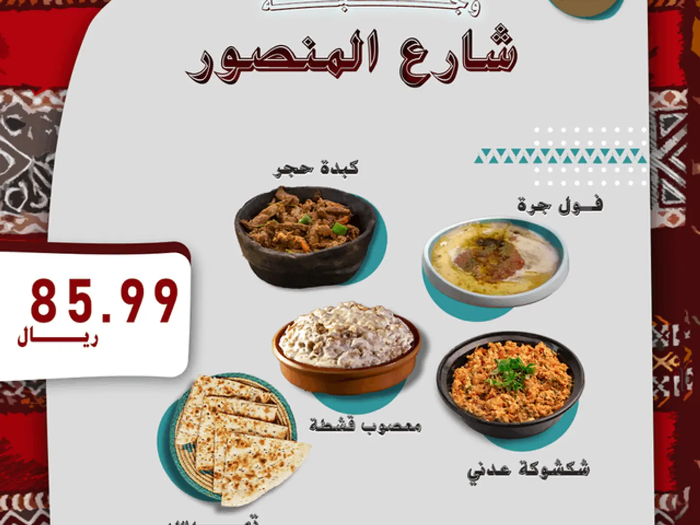 Al Mansur Meal