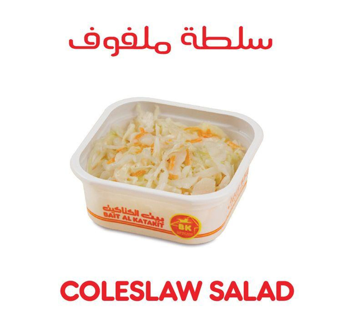سلطة ملفوف