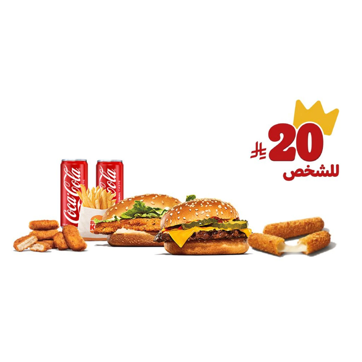 King Savers Deal For 2