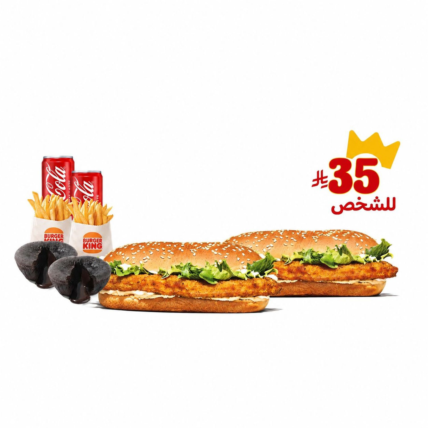 Royale Meal For 2 Deal