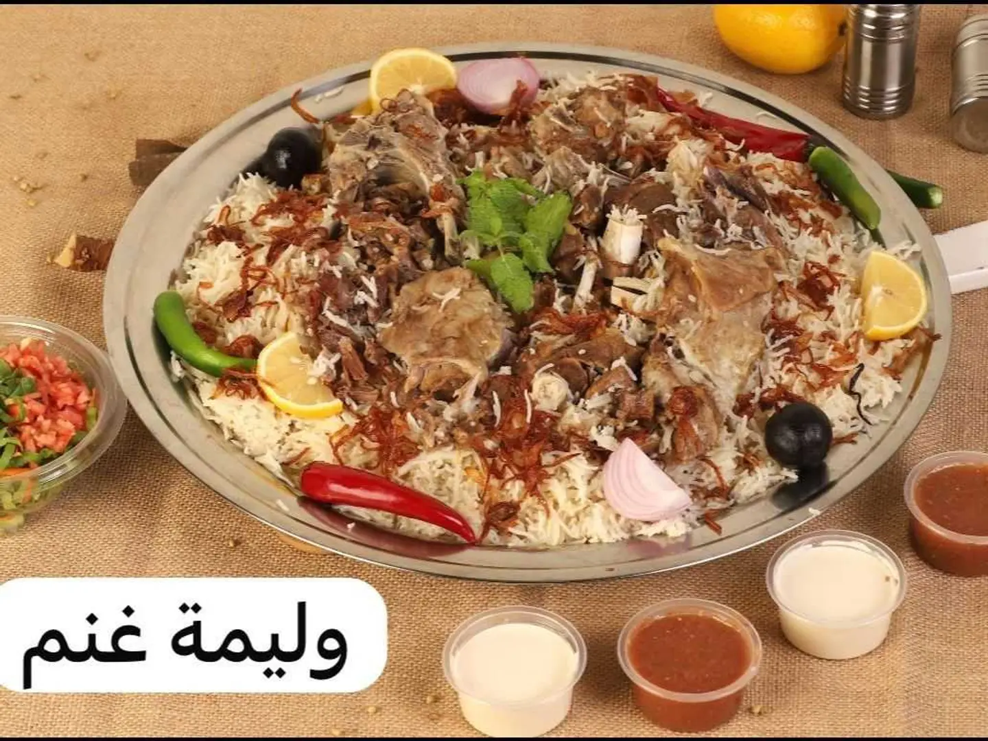 وليمة لحم غنم