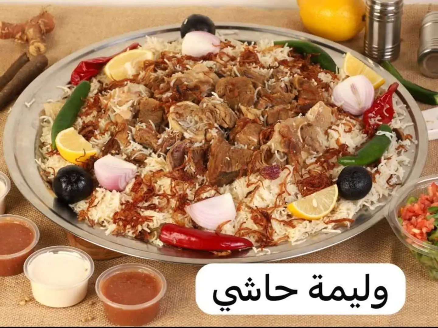 وليمة حاشي