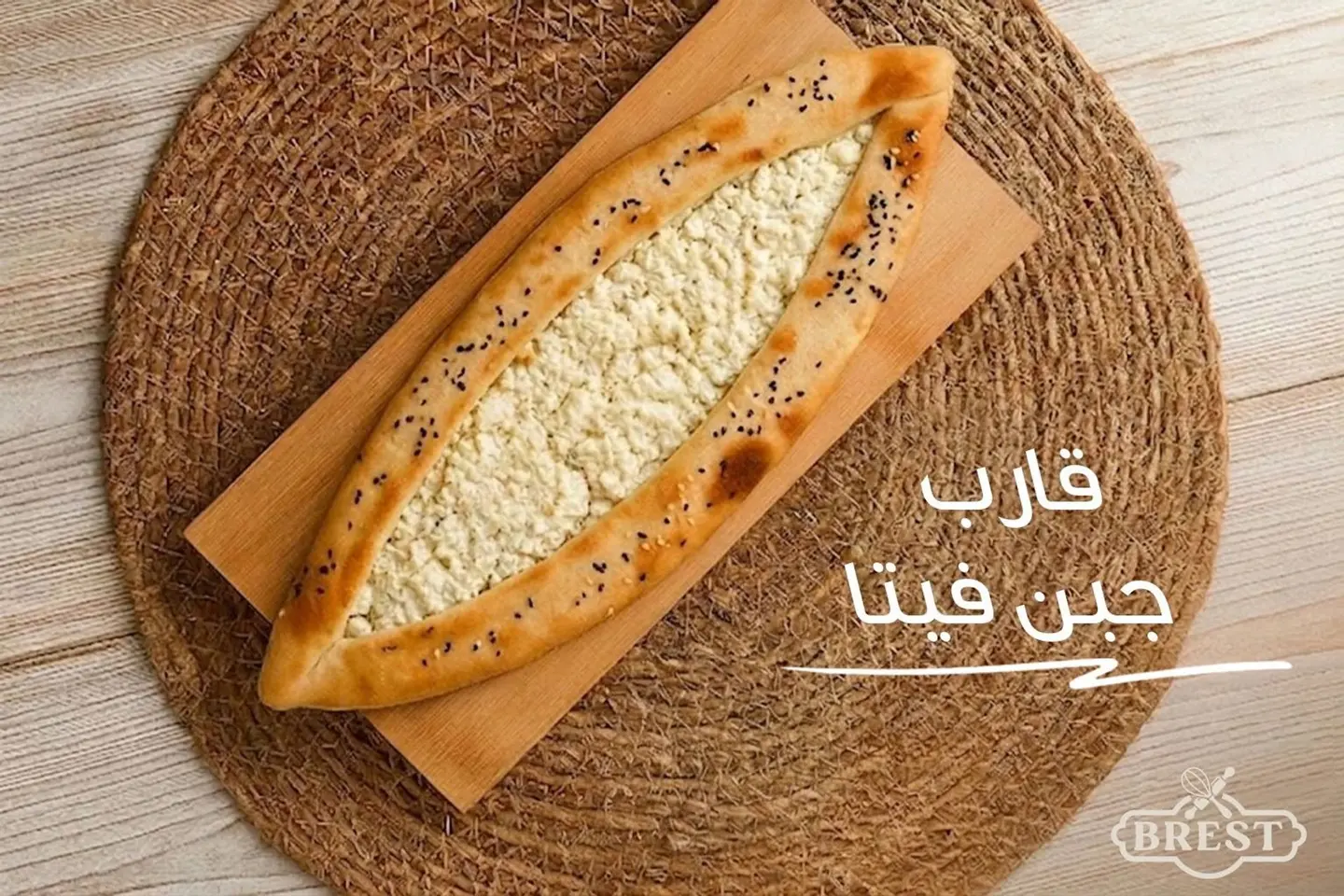 Feta Cheese Pie