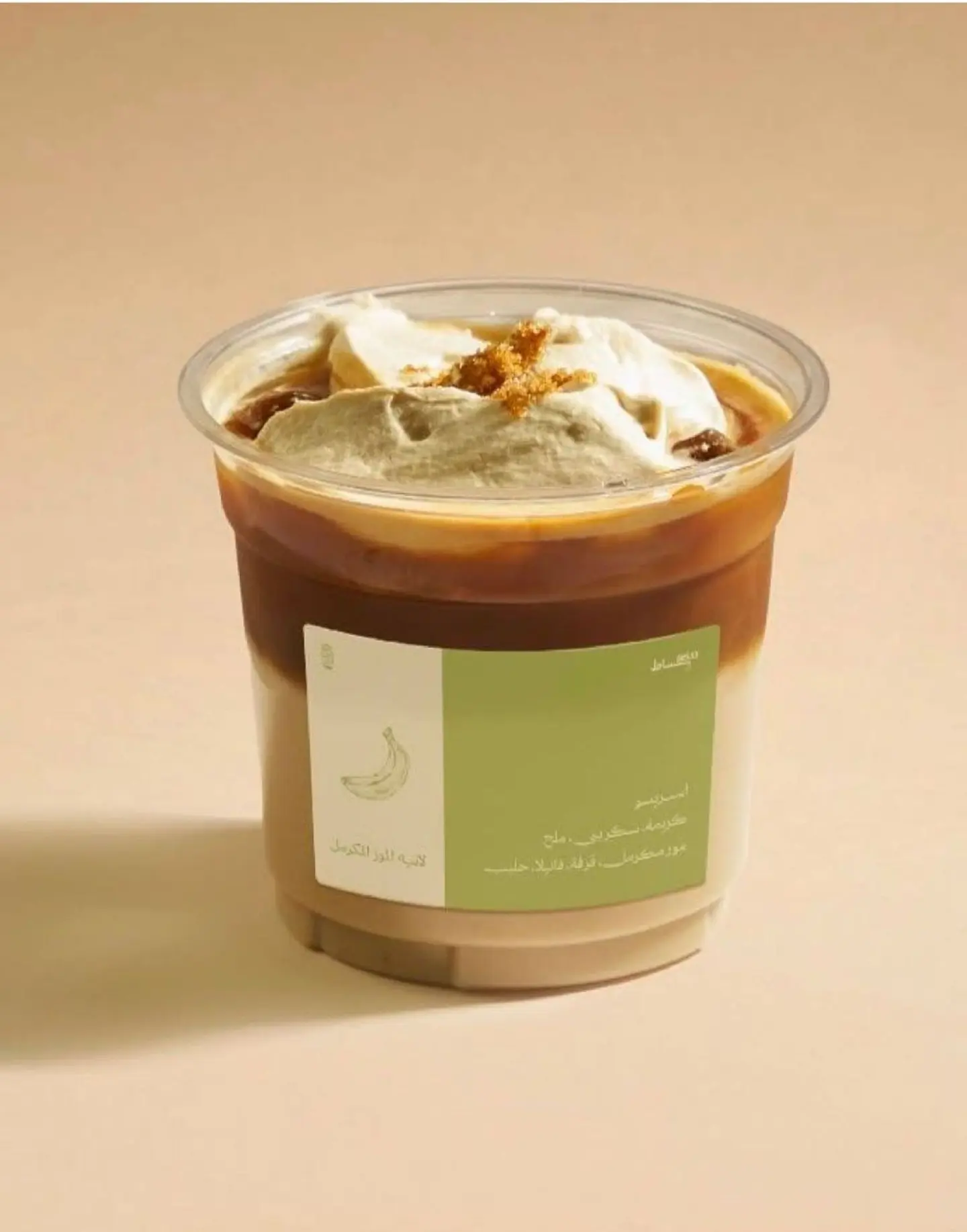Caramelized Banana Latte
