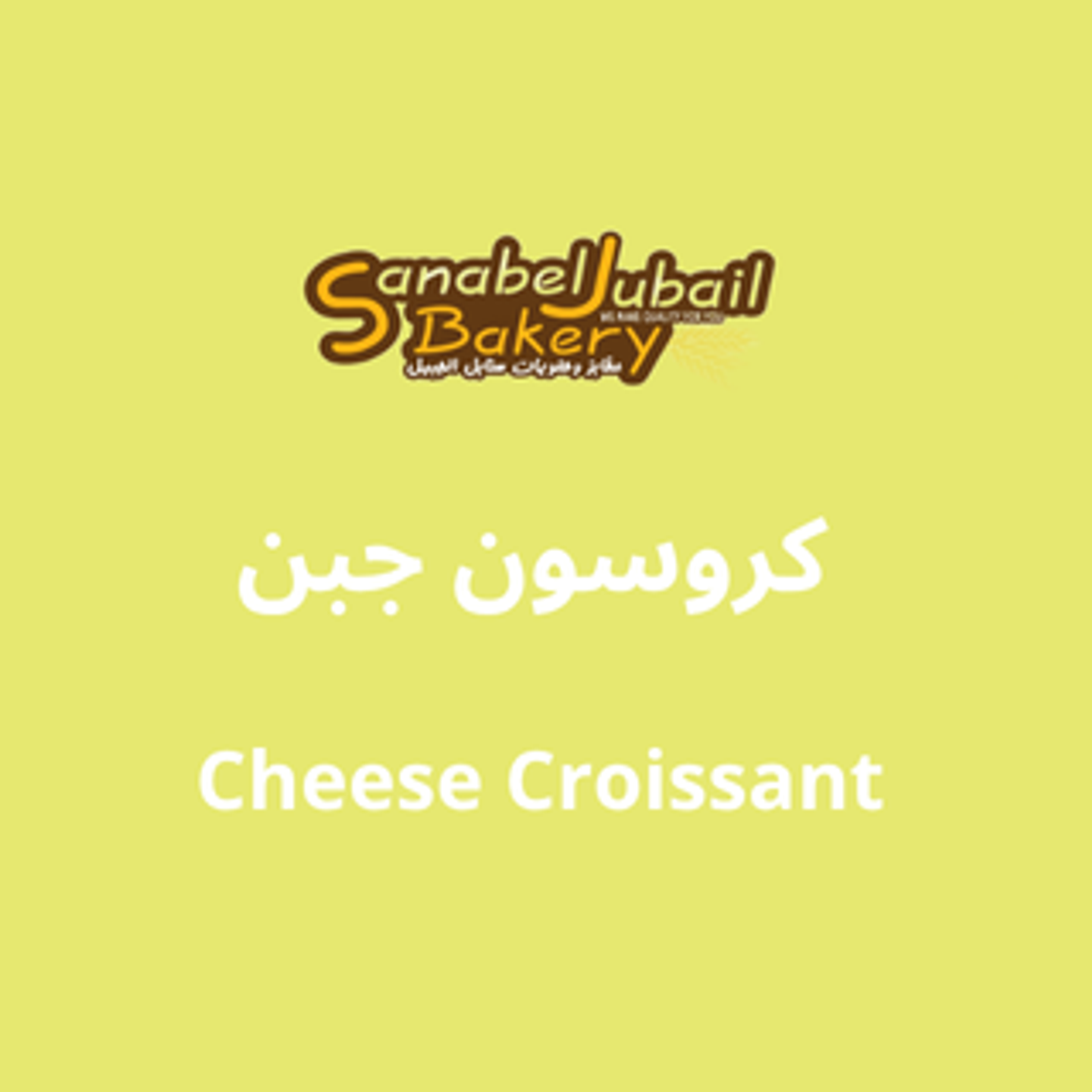 Cheese Croissant